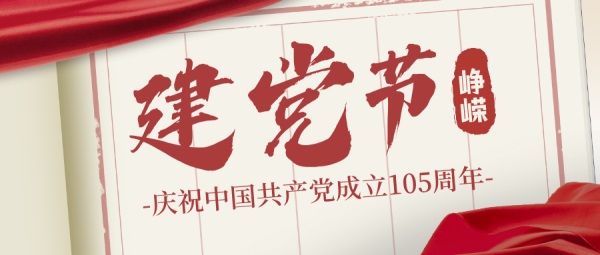��һ������&nbsp;��&nbsp;������ף�й�����������105���꣡